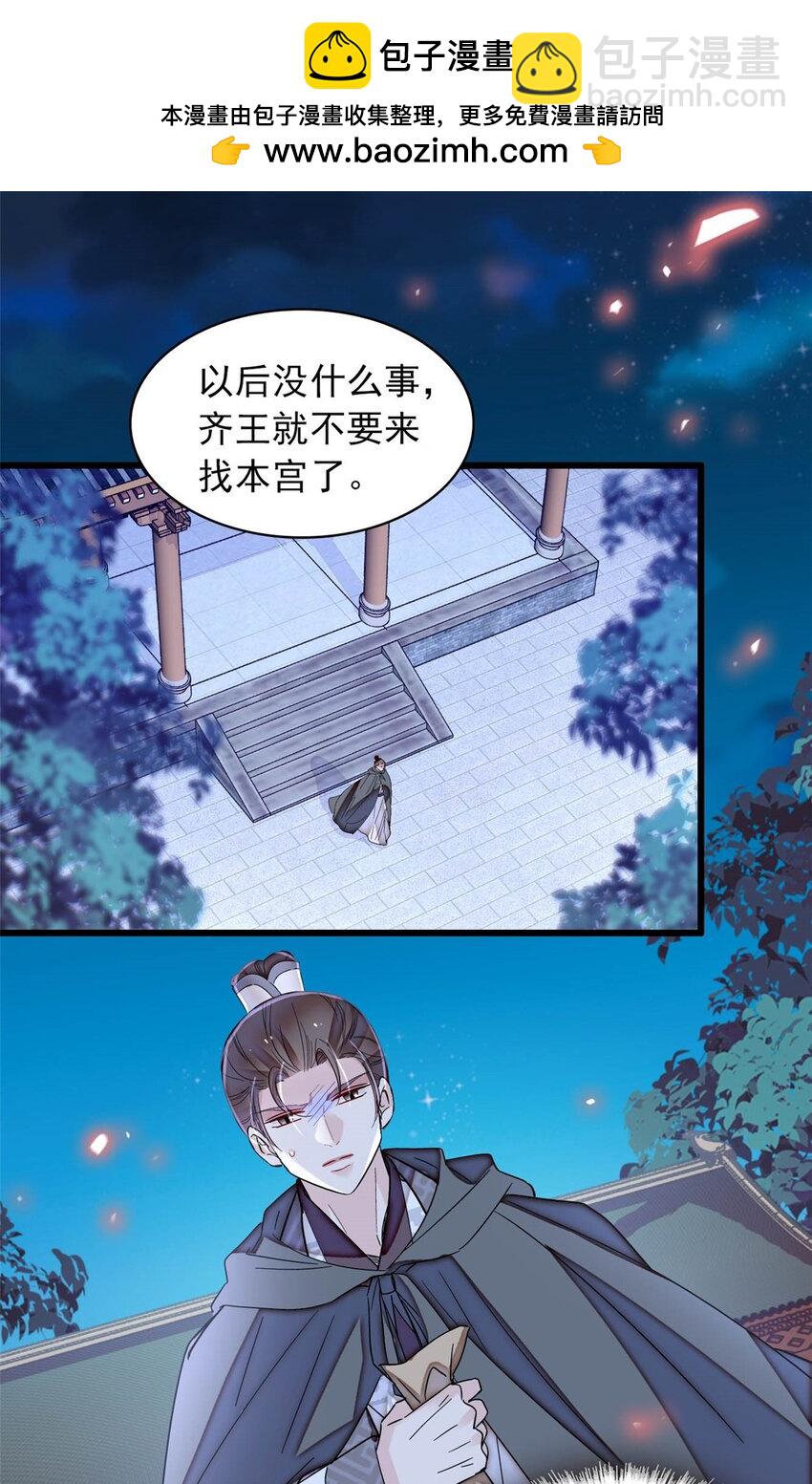 380 各怀鬼胎-第382话
