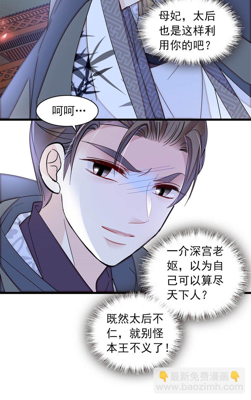 380 各怀鬼胎-第382话