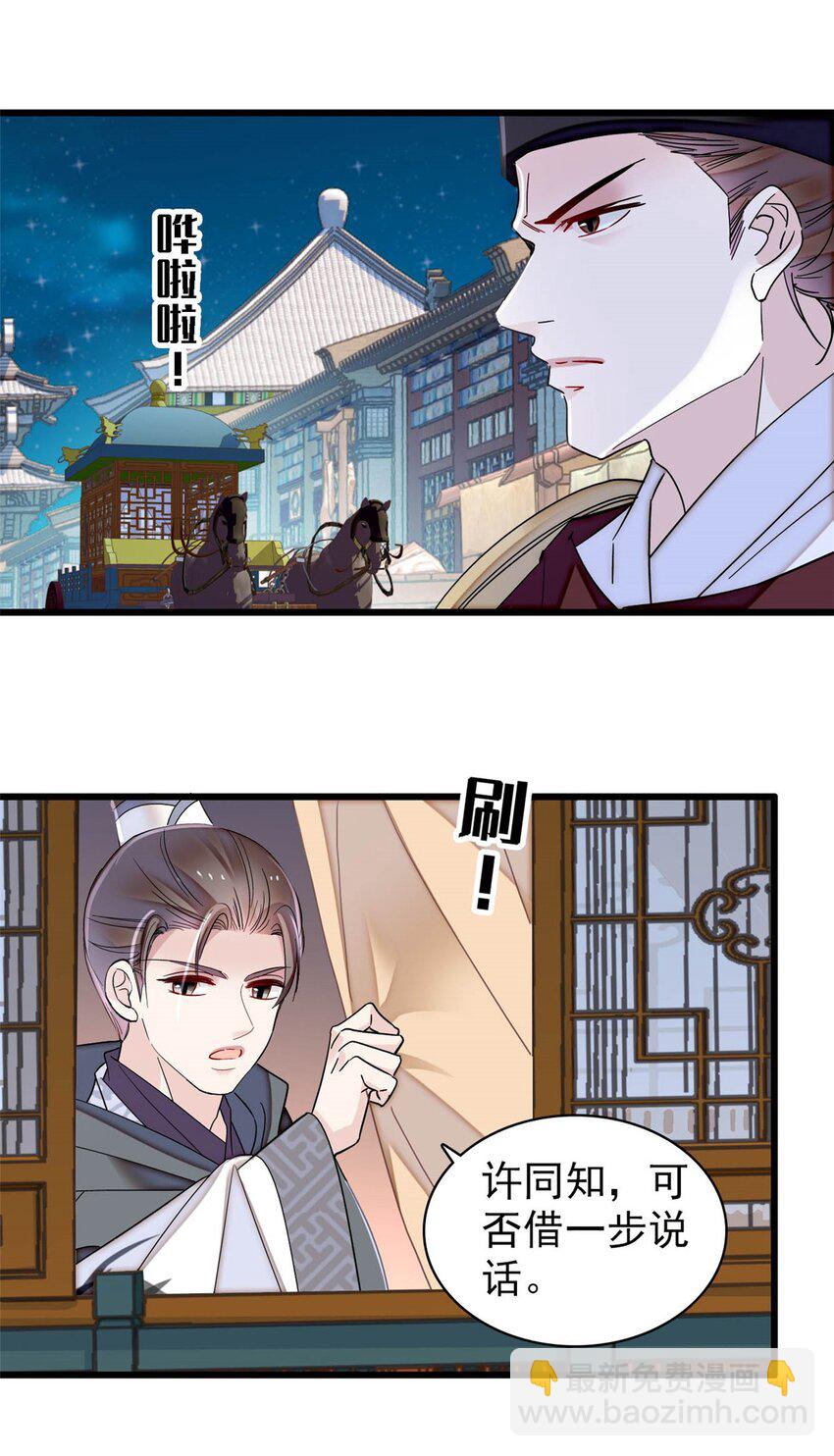 380 各怀鬼胎-第382话
