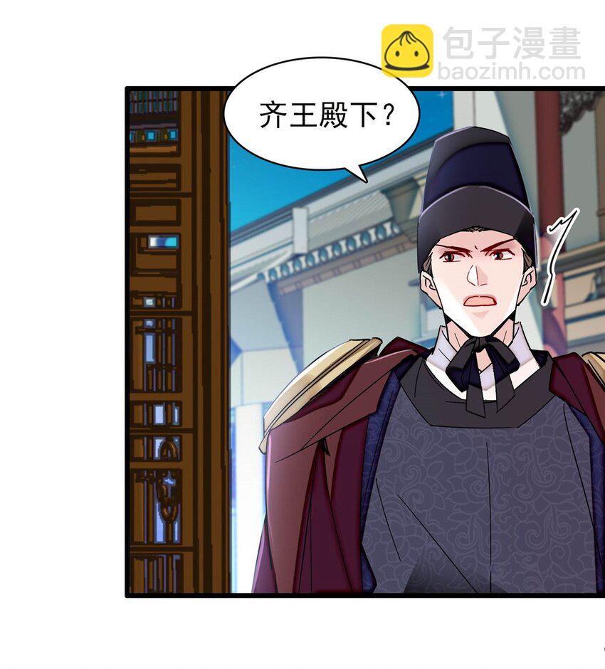 380 各怀鬼胎-第382话