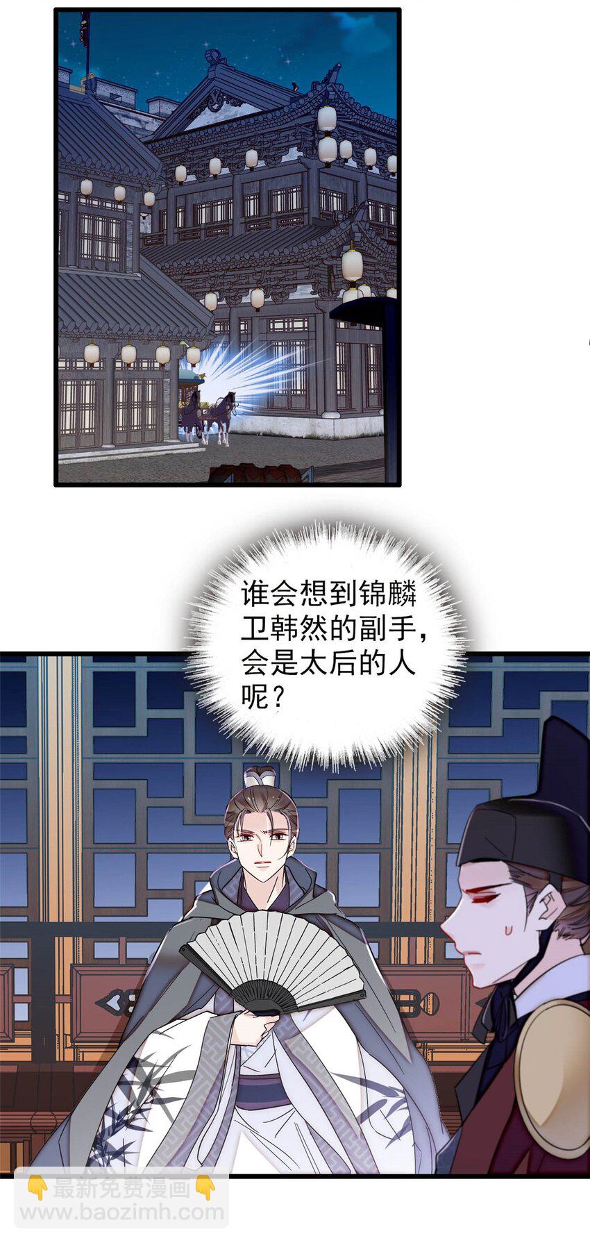 380 各怀鬼胎-第382话