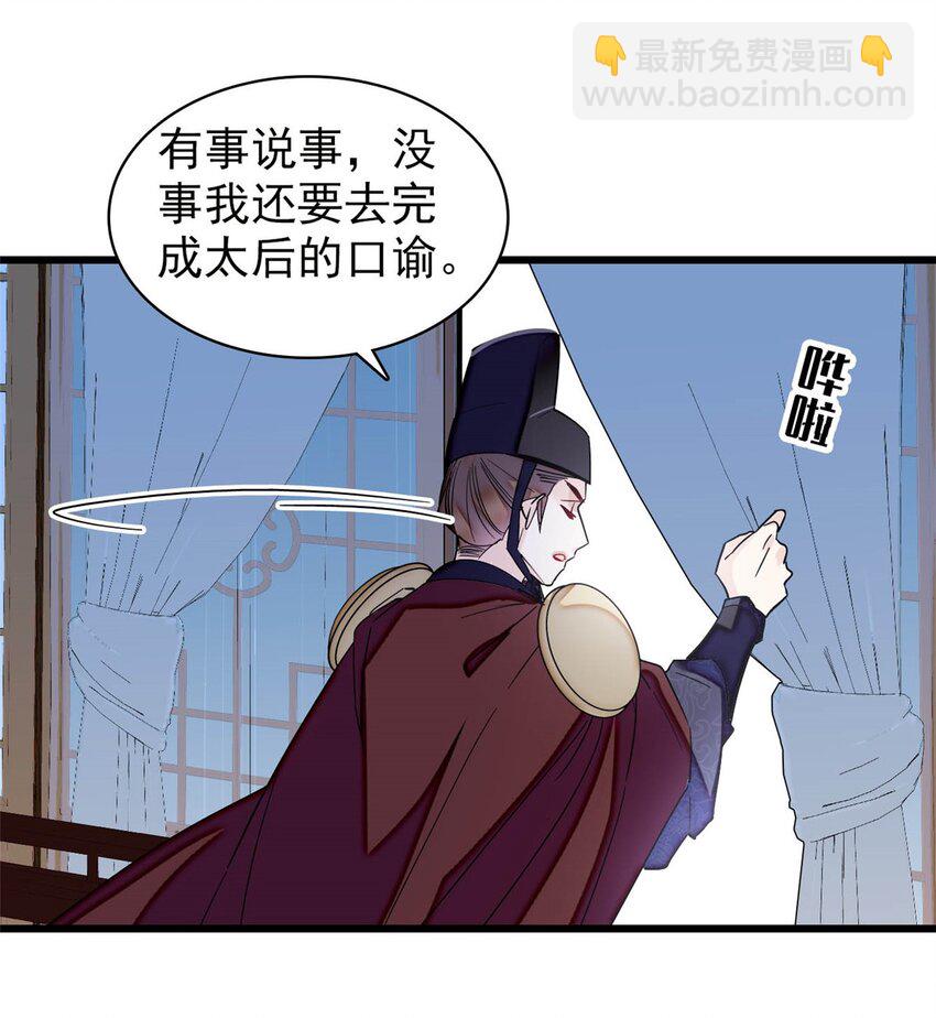 380 各怀鬼胎-第382话