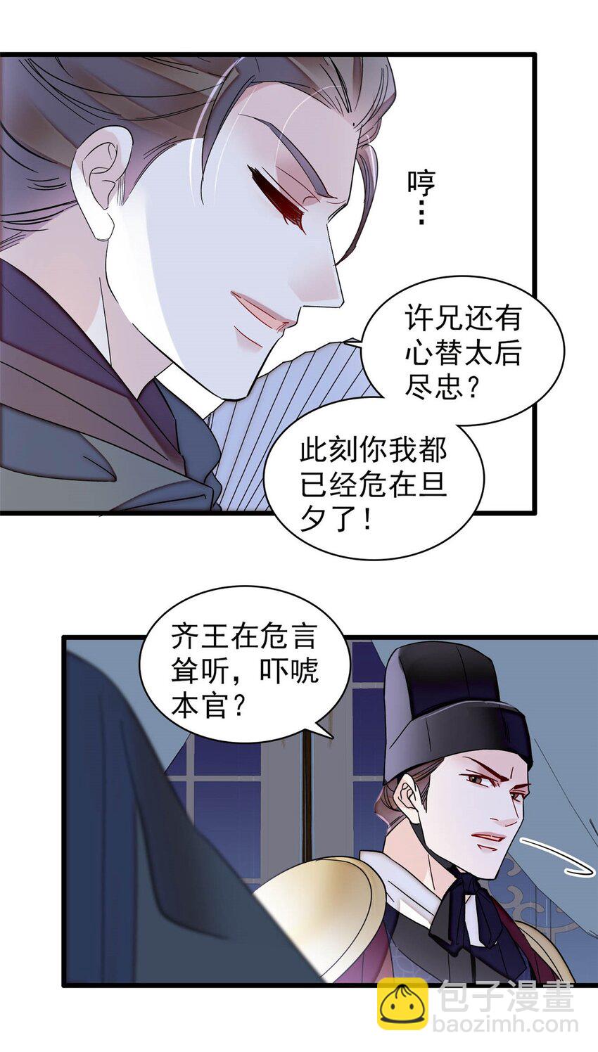 380 各怀鬼胎-第382话
