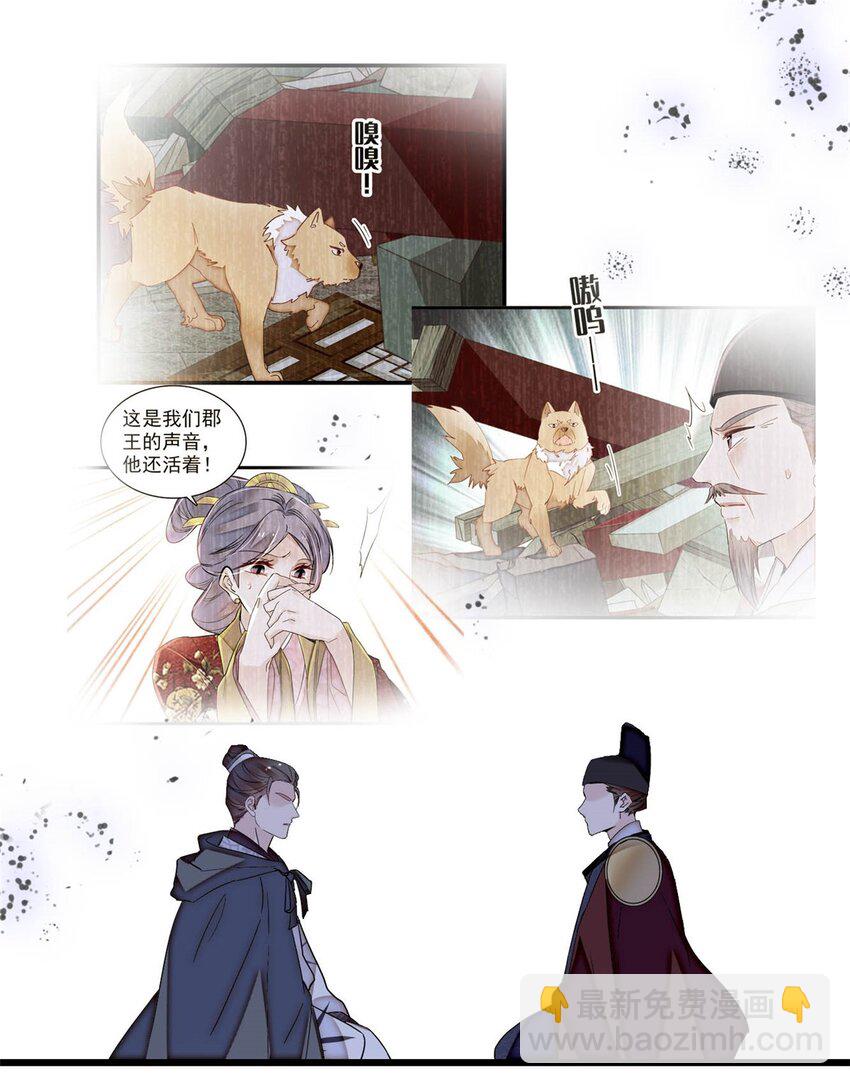380 各怀鬼胎-第382话