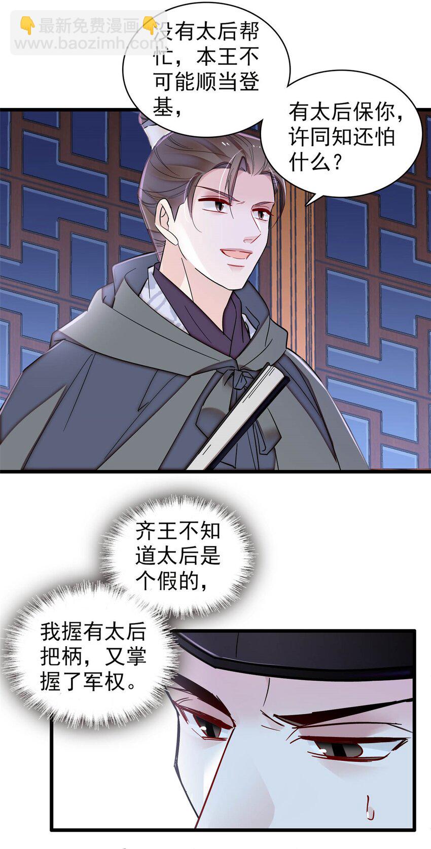 380 各怀鬼胎-第382话