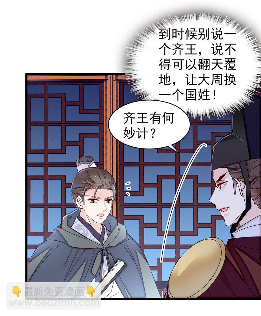 380 各怀鬼胎-第382话