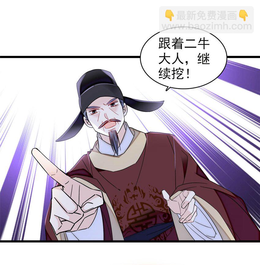 380 各怀鬼胎-第382话