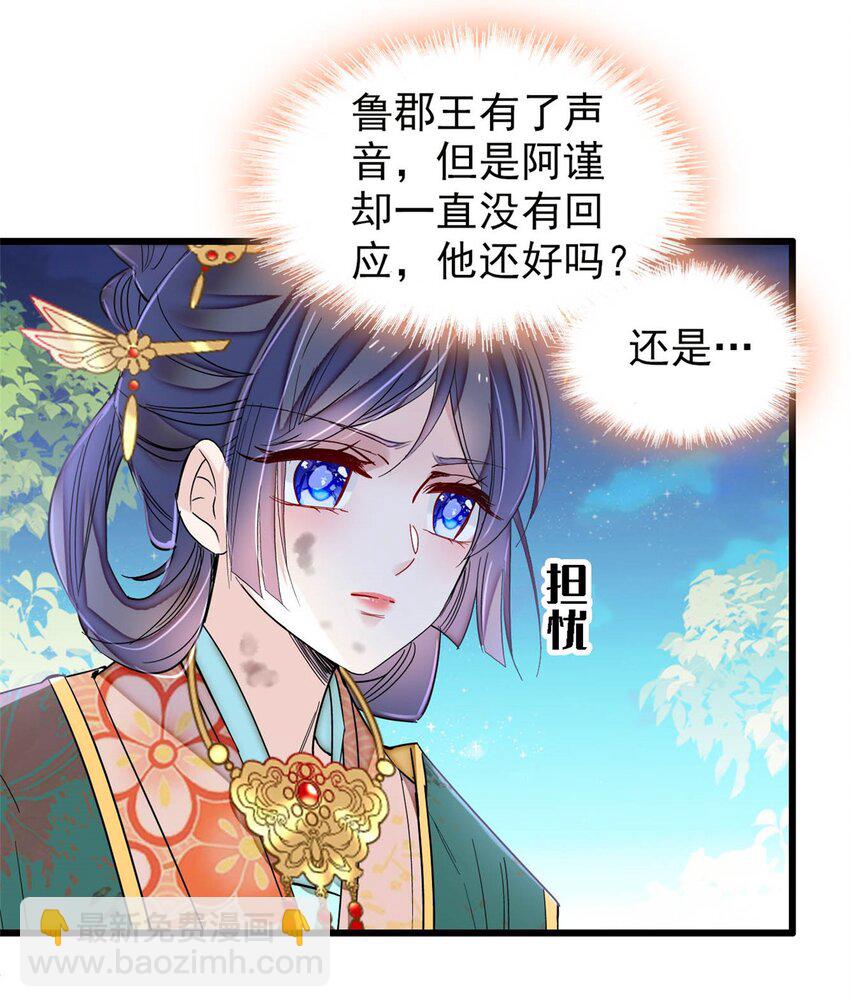 380 各怀鬼胎-第382话