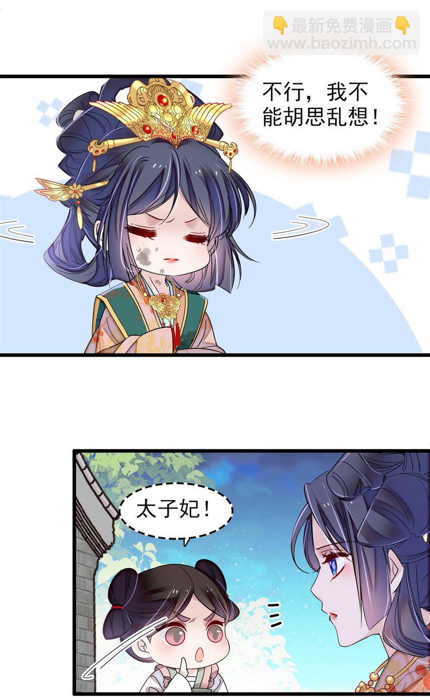 380 各怀鬼胎-第382话