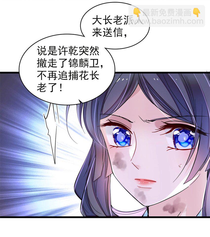 380 各怀鬼胎-第382话