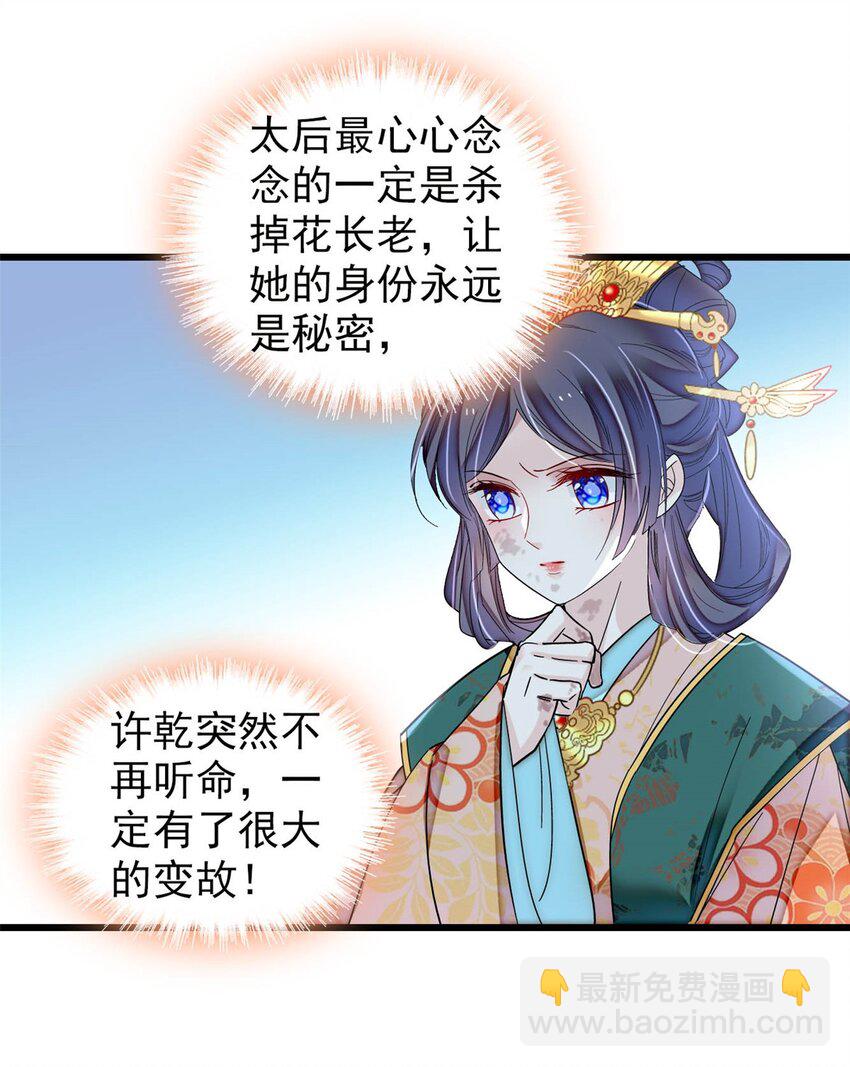380 各怀鬼胎-第382话