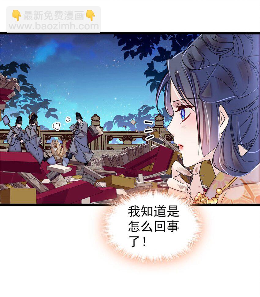 380 各怀鬼胎-第382话