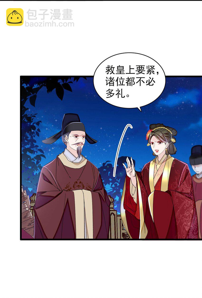 380 各怀鬼胎-第382话
