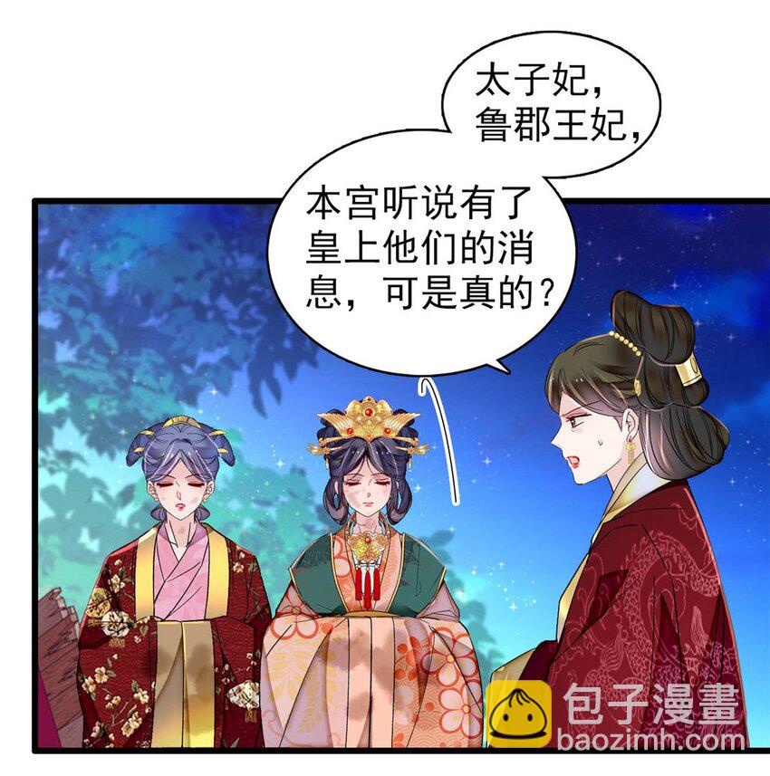 380 各怀鬼胎-第382话