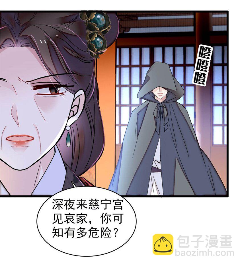 380 各怀鬼胎-第382话
