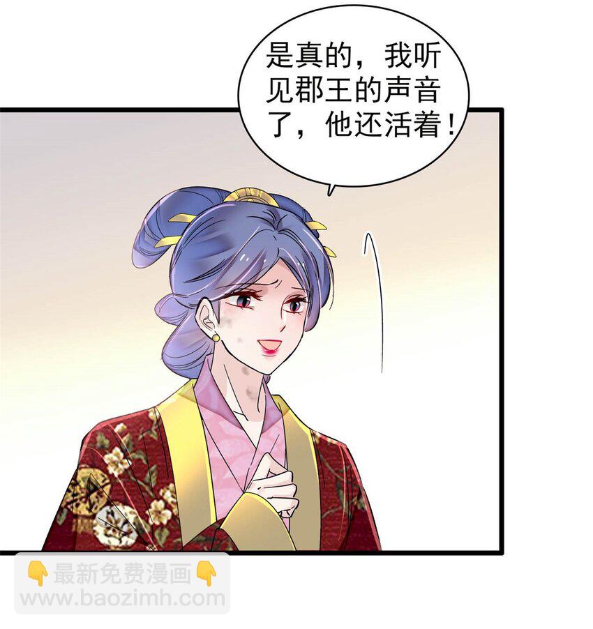 380 各怀鬼胎-第382话