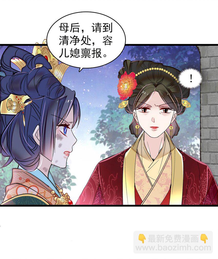 380 各怀鬼胎-第382话