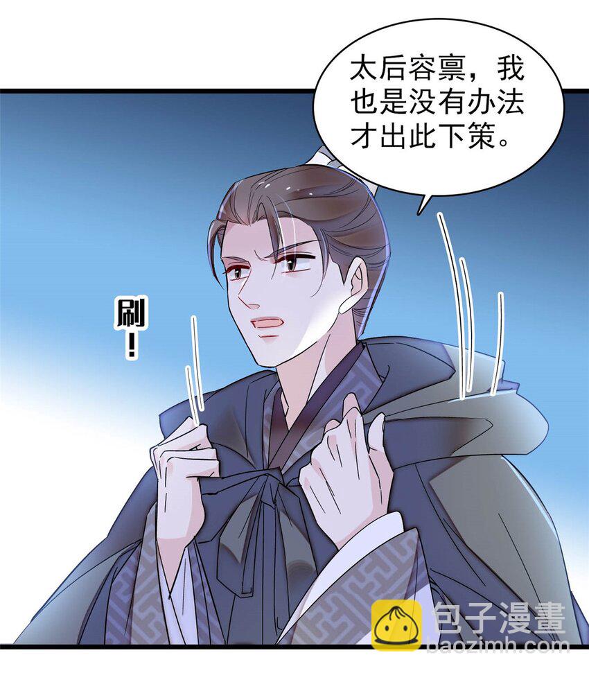 380 各怀鬼胎-第382话