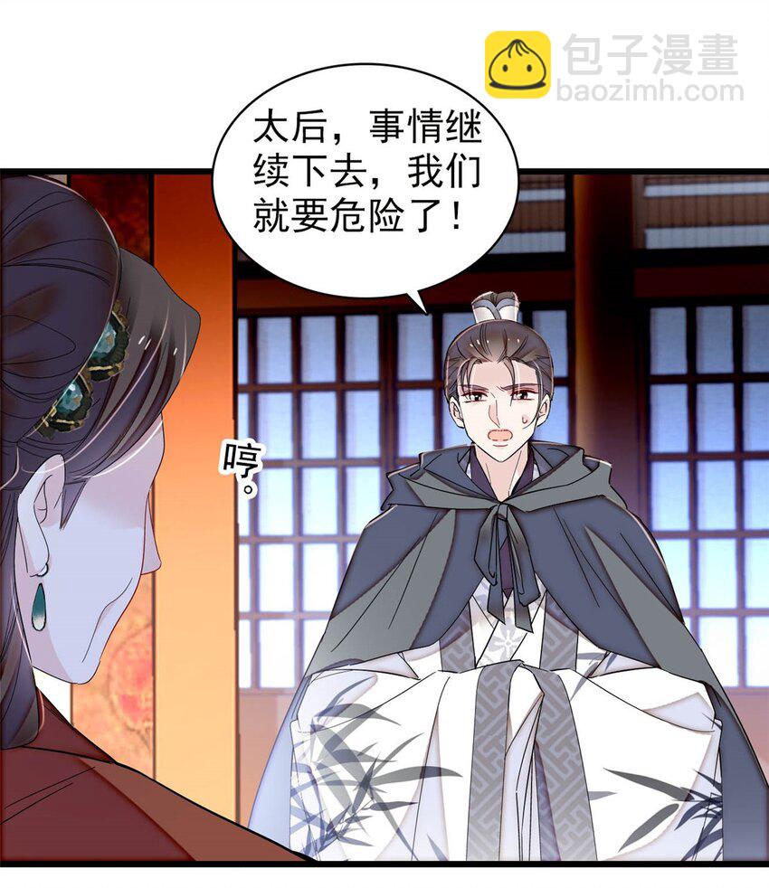 380 各怀鬼胎-第382话