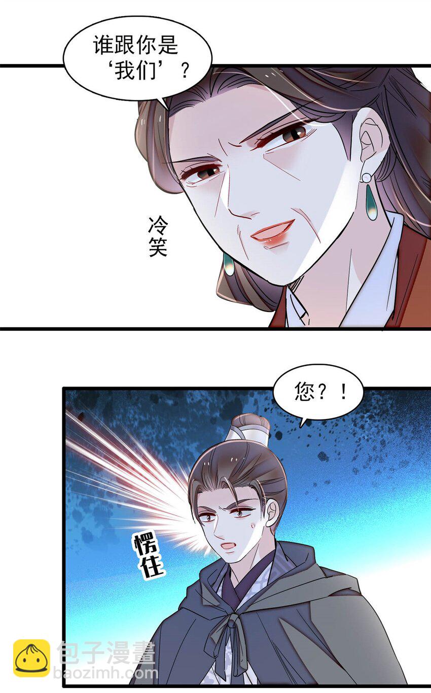 380 各怀鬼胎-第382话