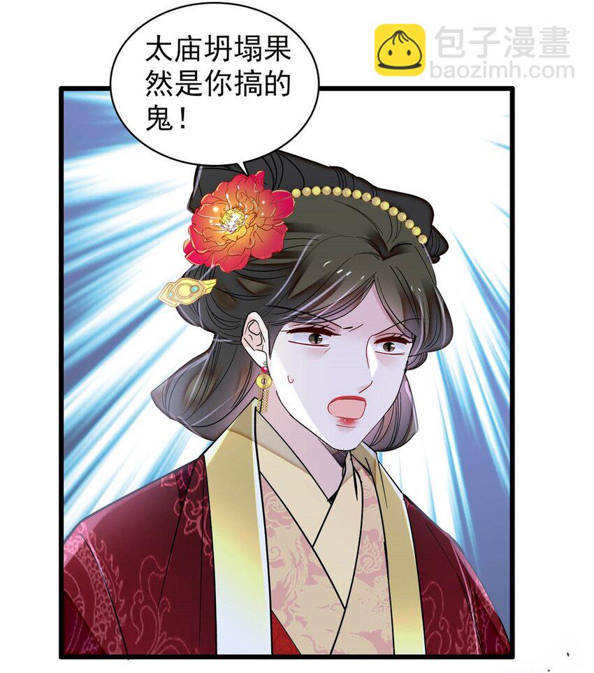 382 逼宫-第384话