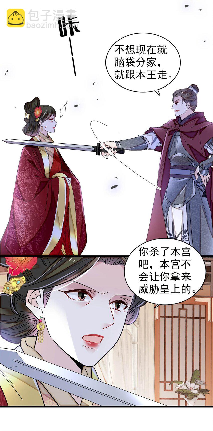 382 逼宫-第384话