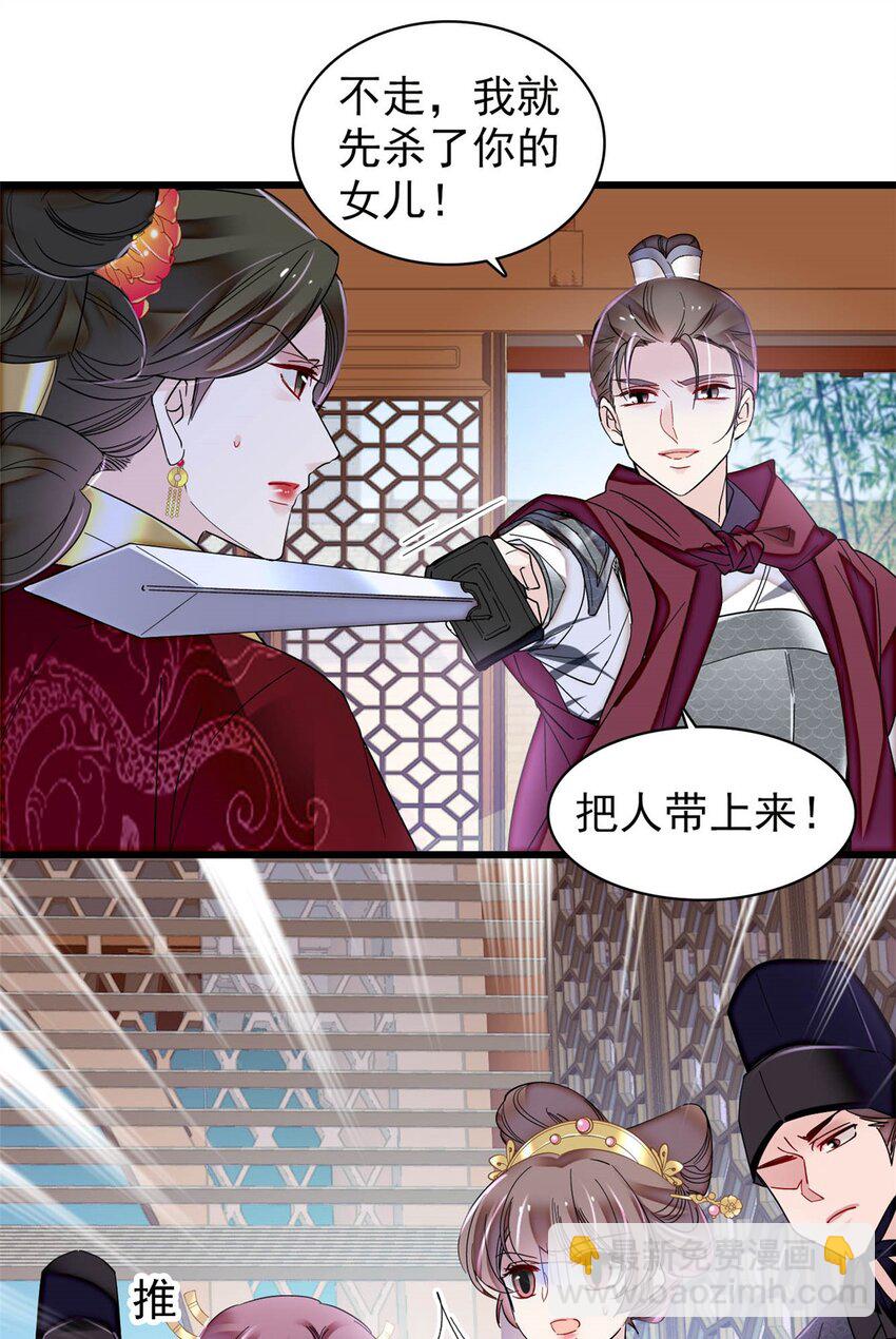 382 逼宫-第384话