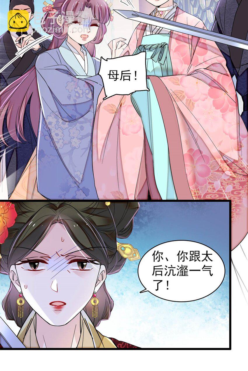 382 逼宫-第384话