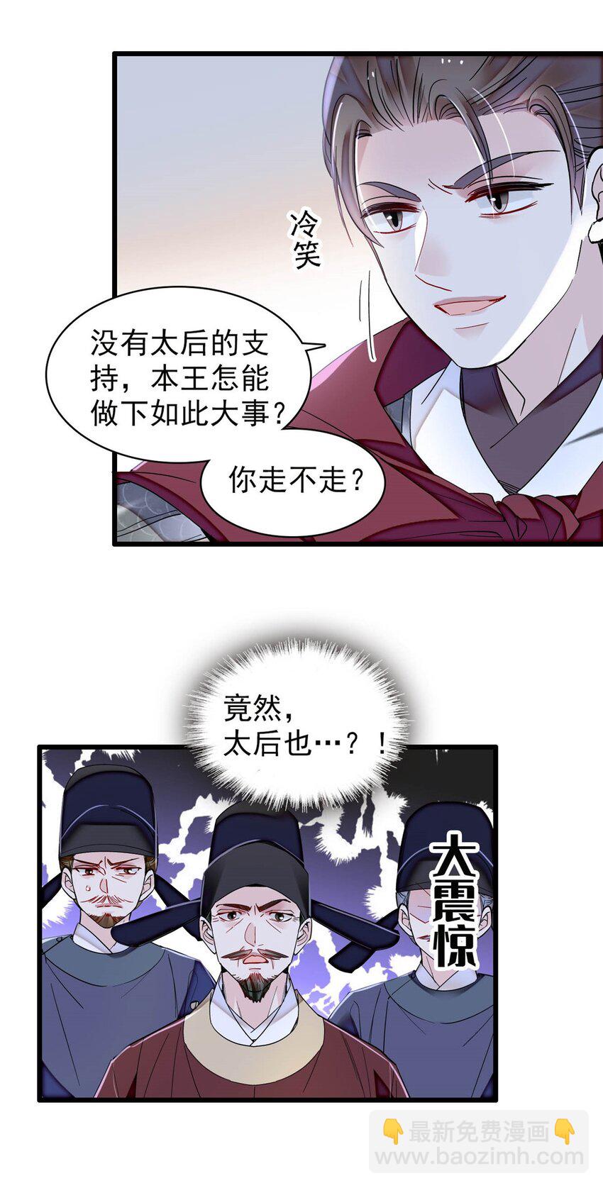 382 逼宫-第384话