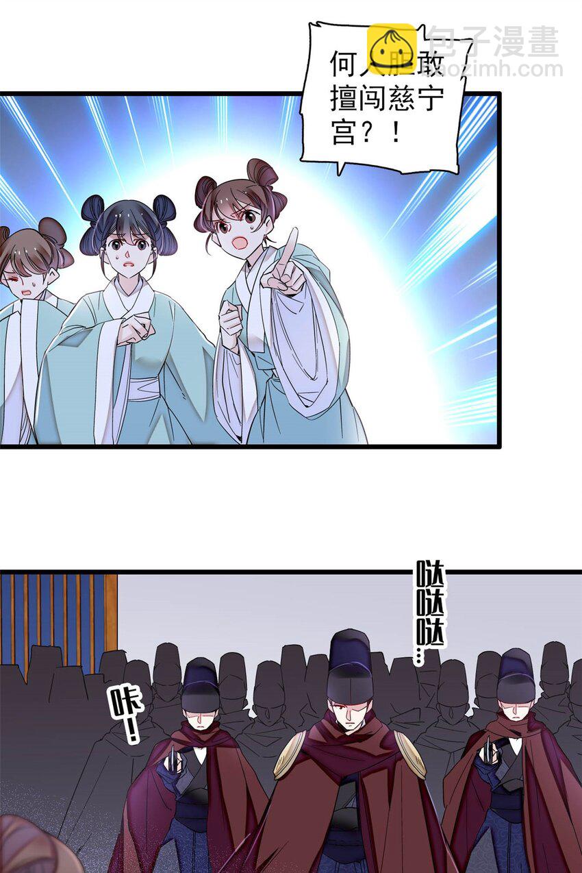 382 逼宫-第384话