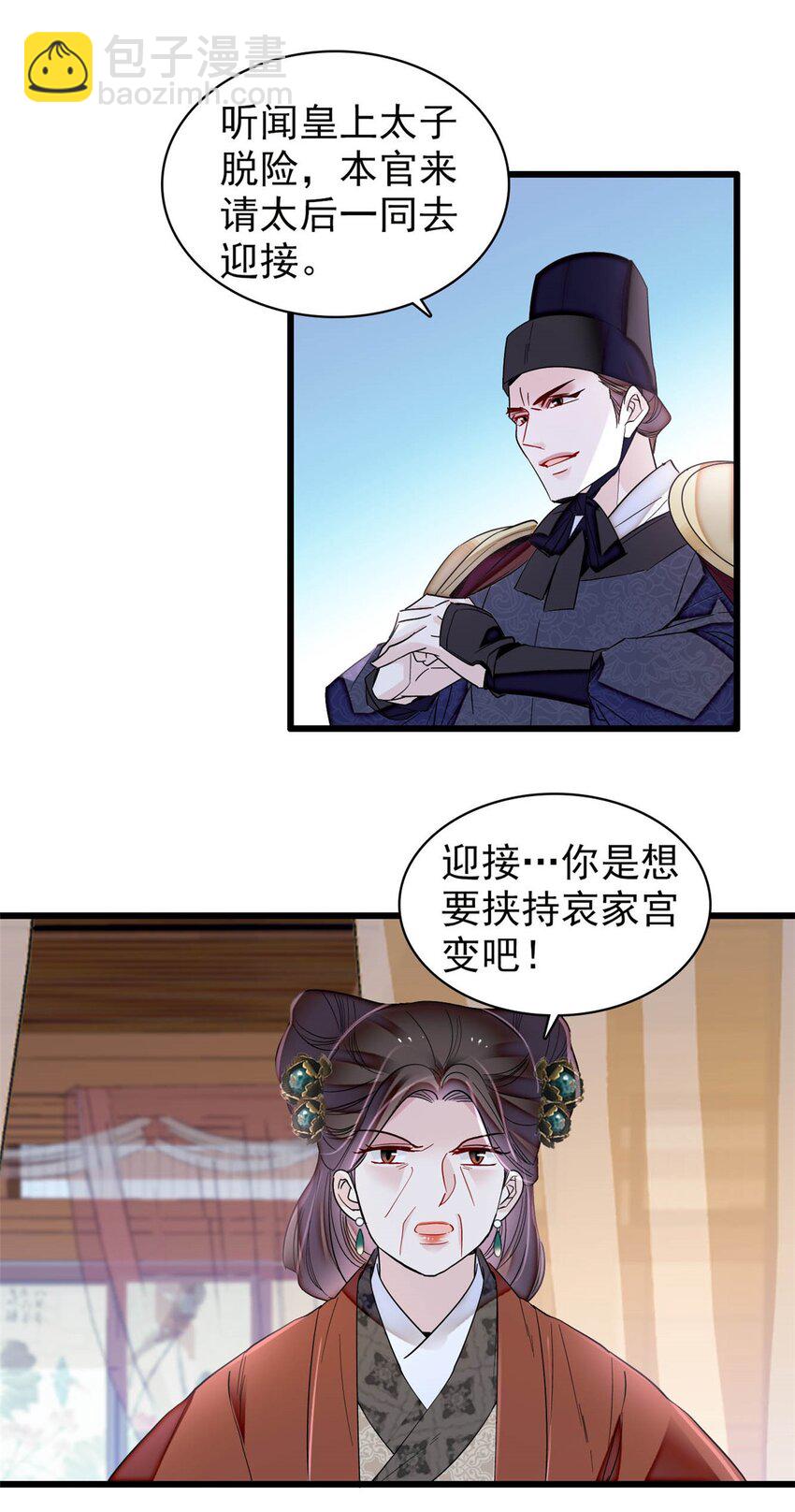 382 逼宫-第384话