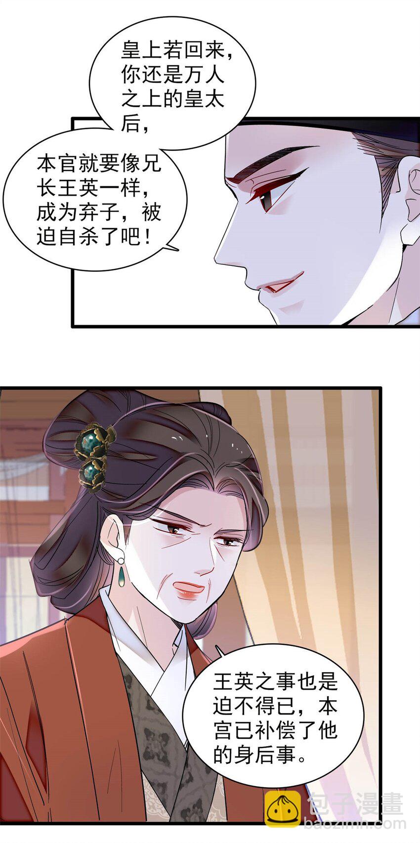 382 逼宫-第384话