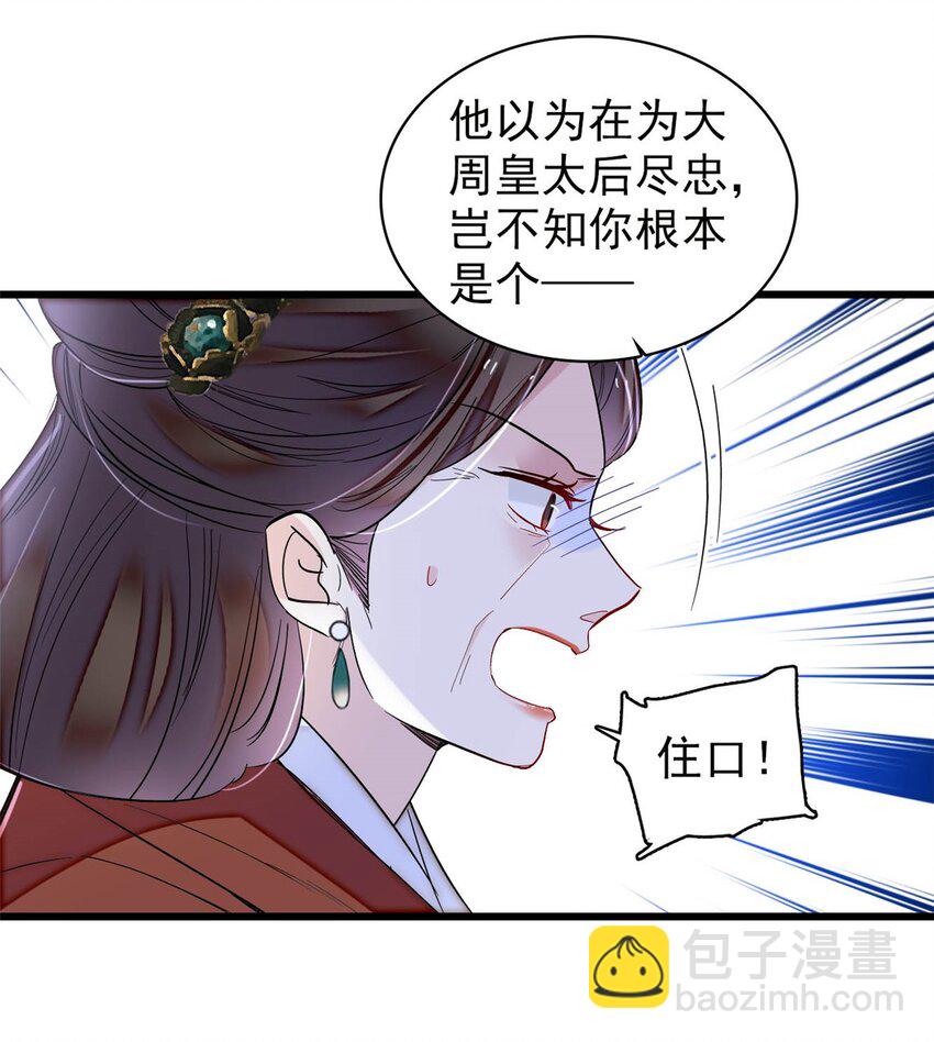 382 逼宫-第384话