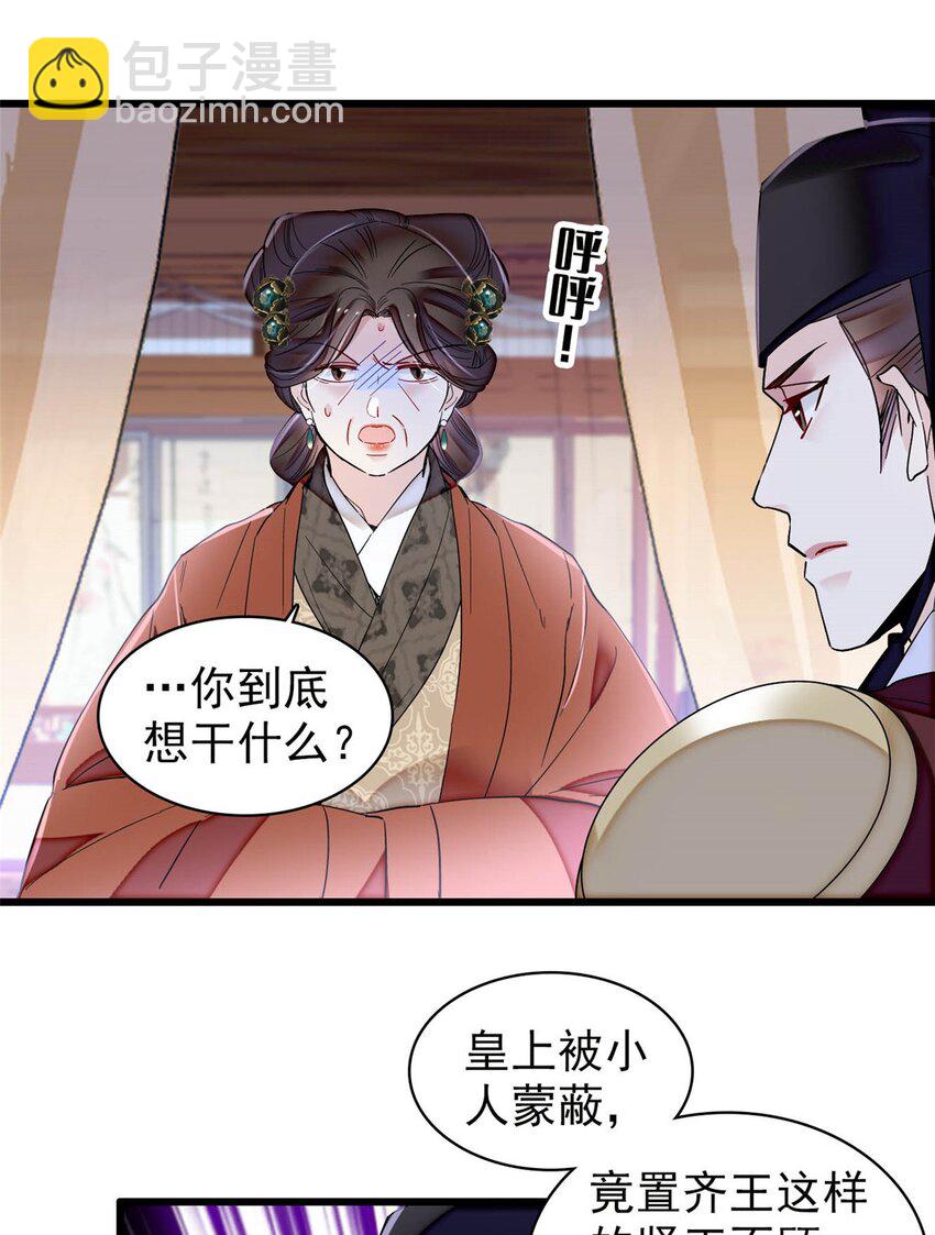 382 逼宫-第384话