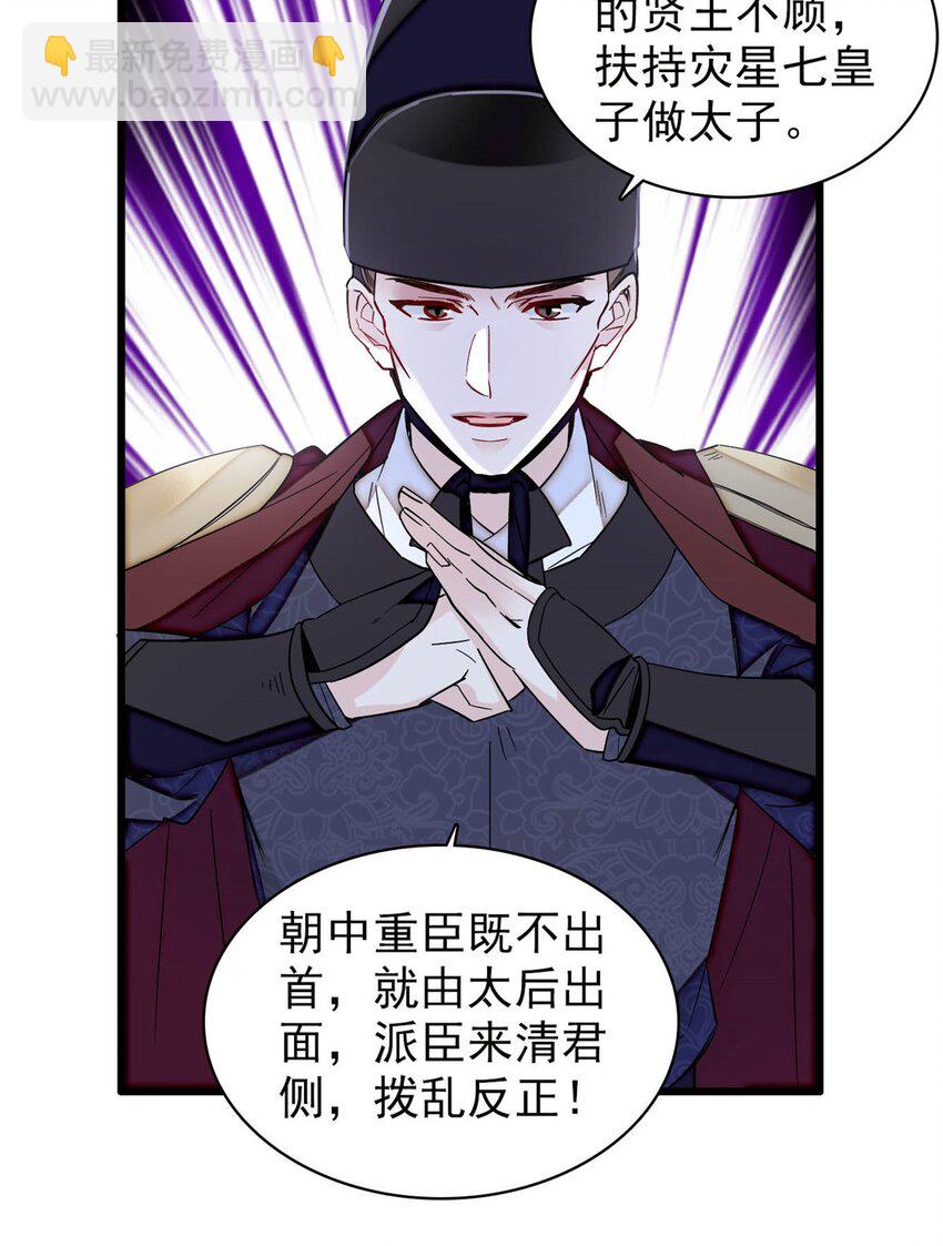 382 逼宫-第384话