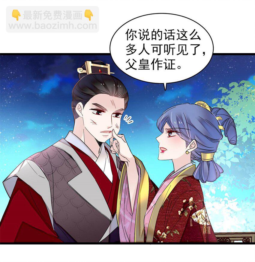 382 逼宫-第384话