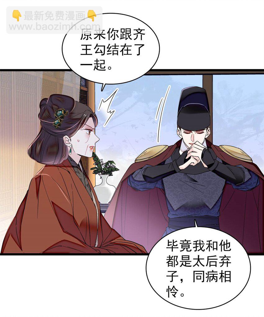 382 逼宫-第384话