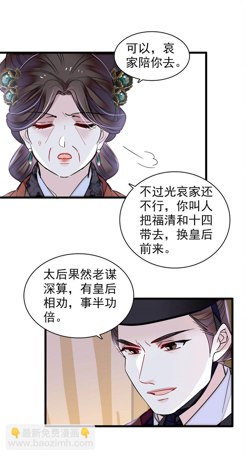 382 逼宫-第384话