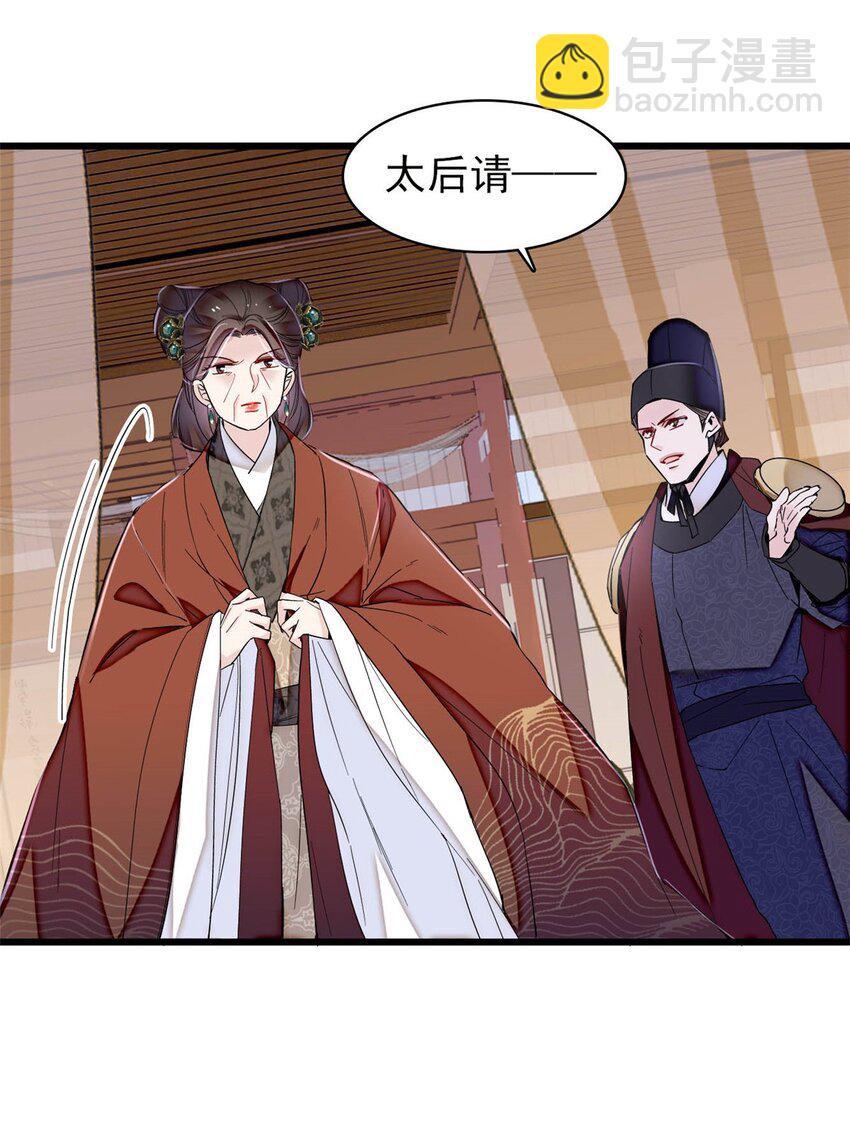 382 逼宫-第384话