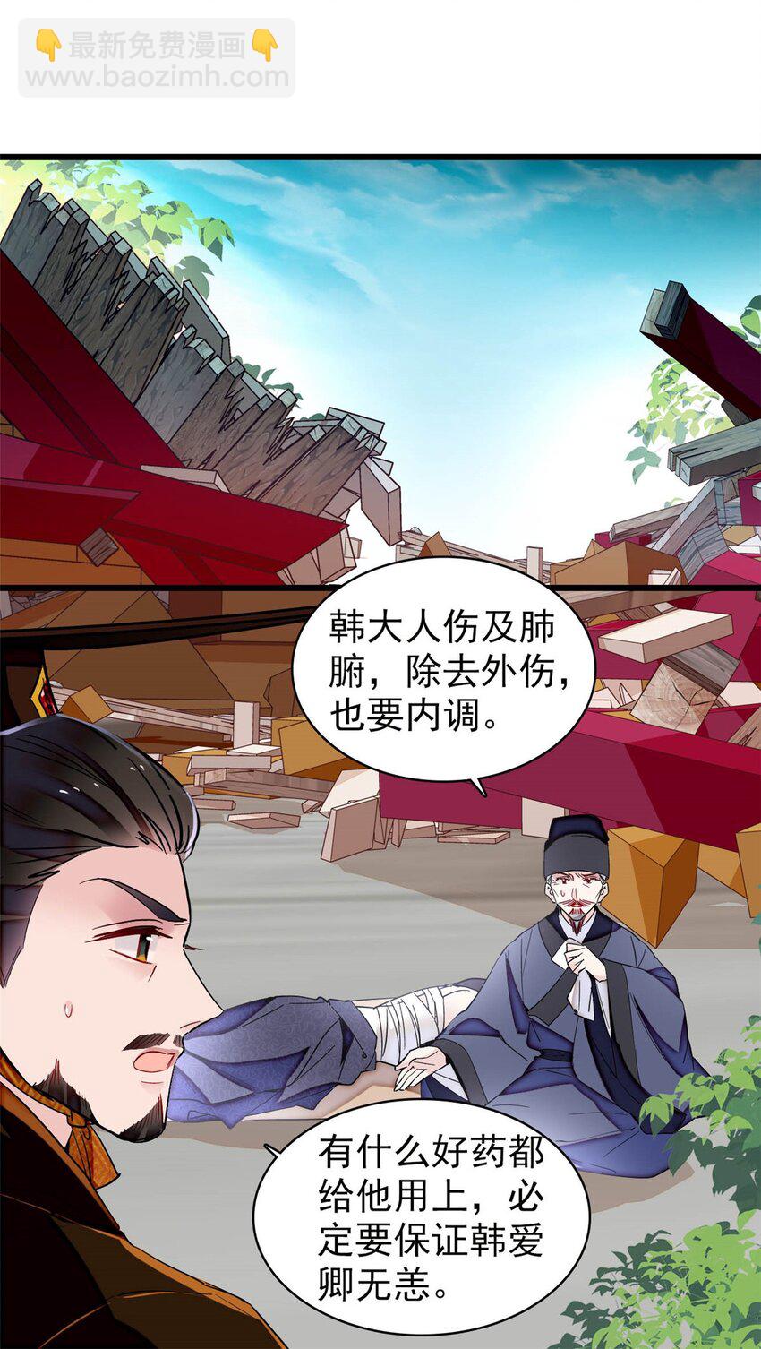 382 逼宫-第384话