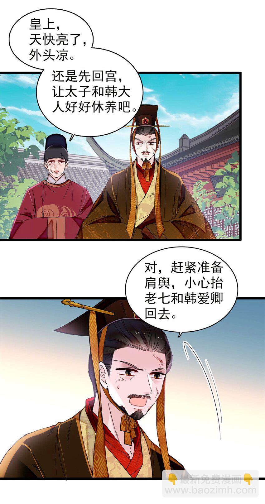 382 逼宫-第384话