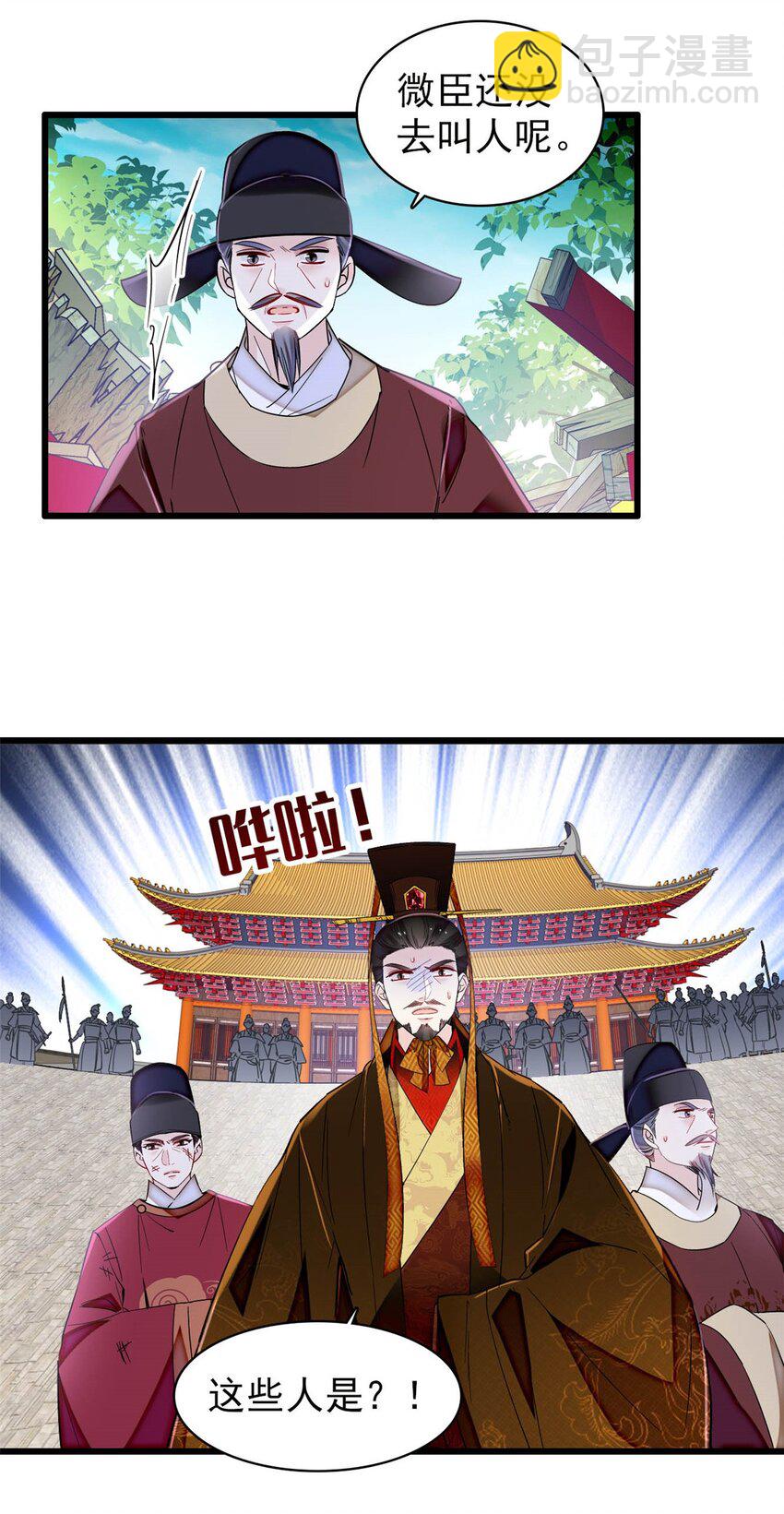 382 逼宫-第384话