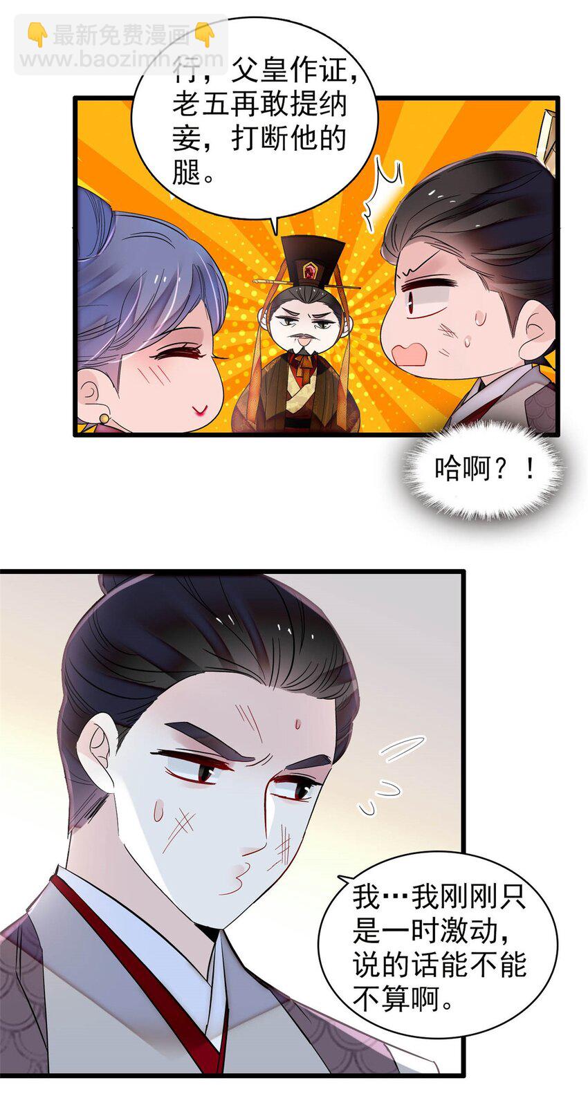 382 逼宫-第384话