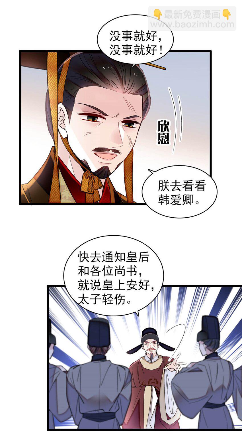 382 逼宫-第384话
