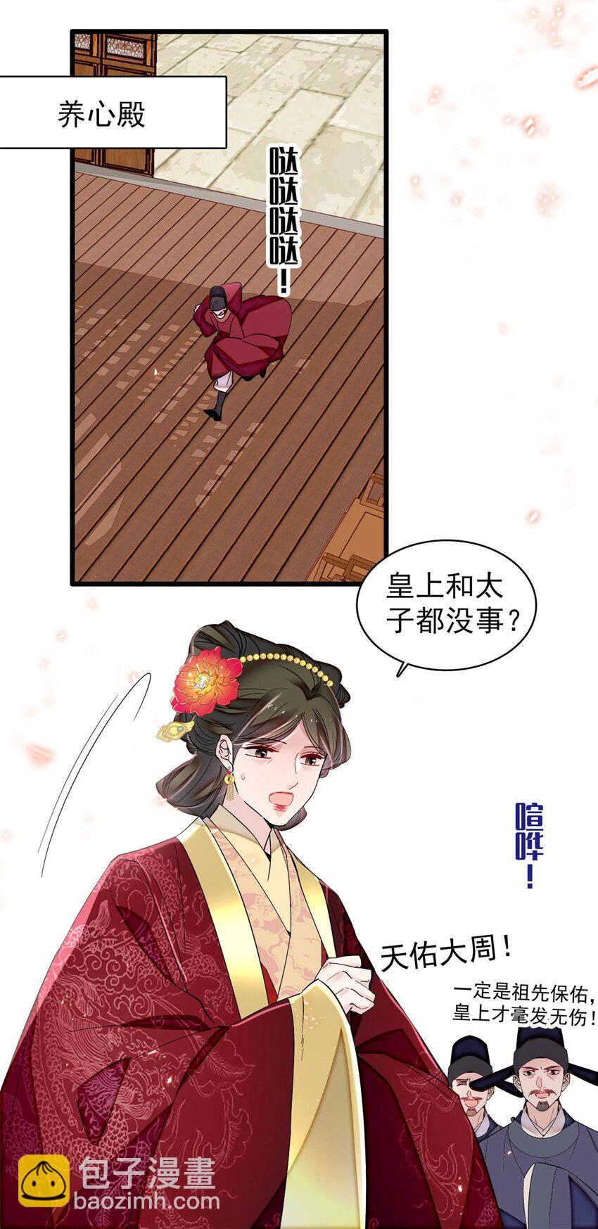 382 逼宫-第384话