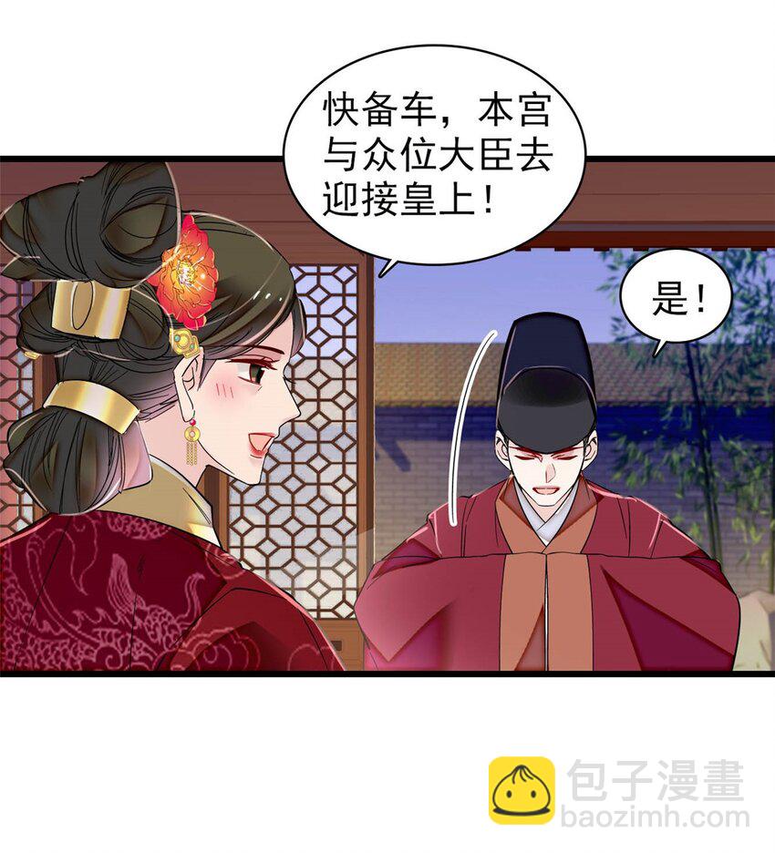 382 逼宫-第384话