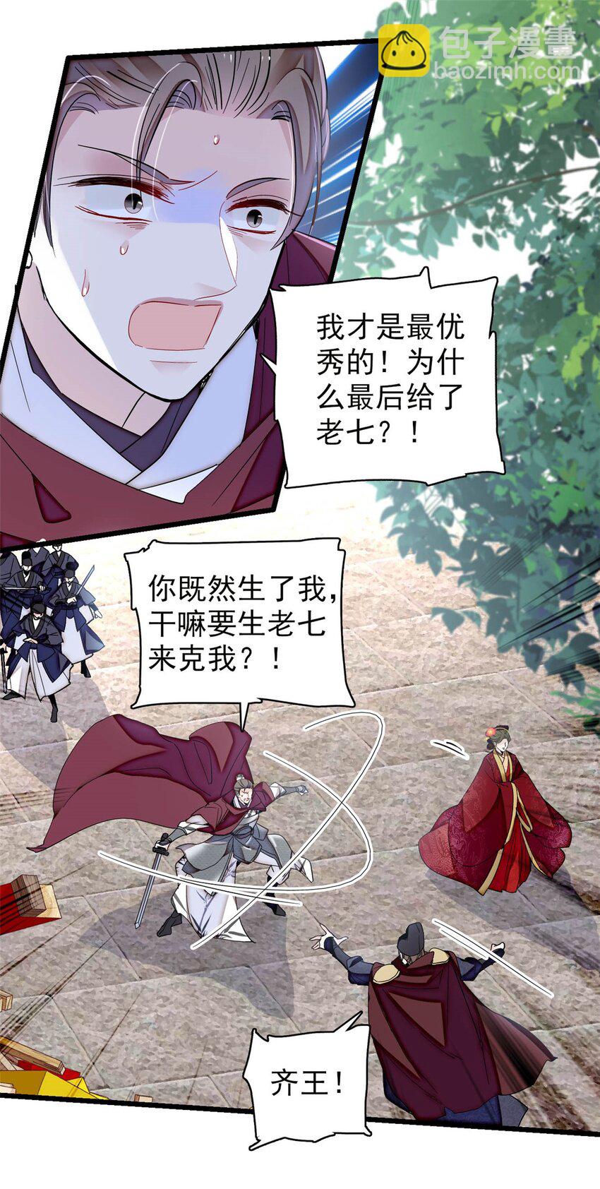 384 死的明白-第386话