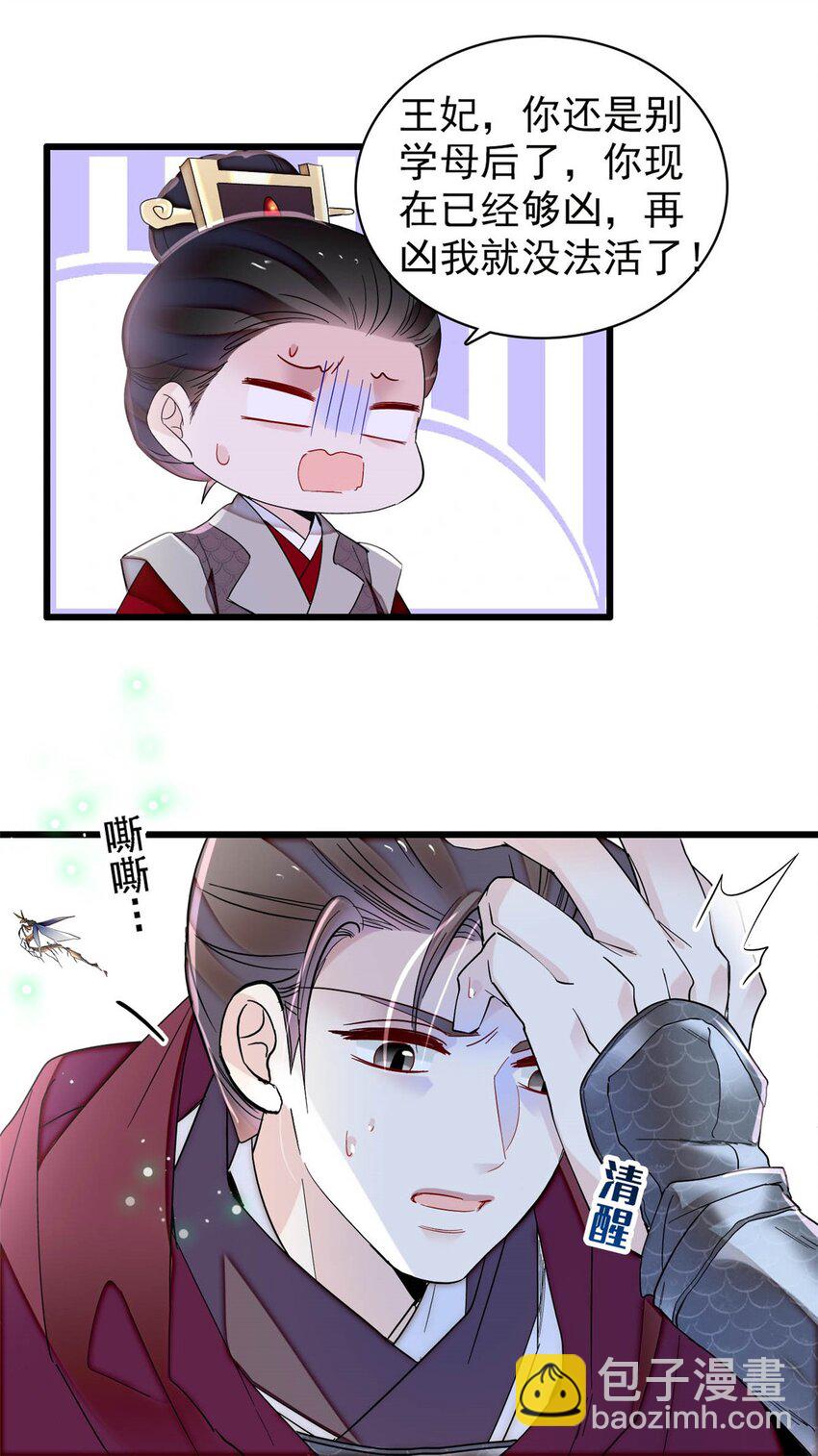 384 死的明白-第386话