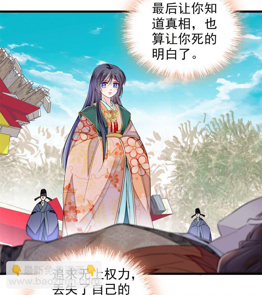 384 死的明白-第386话
