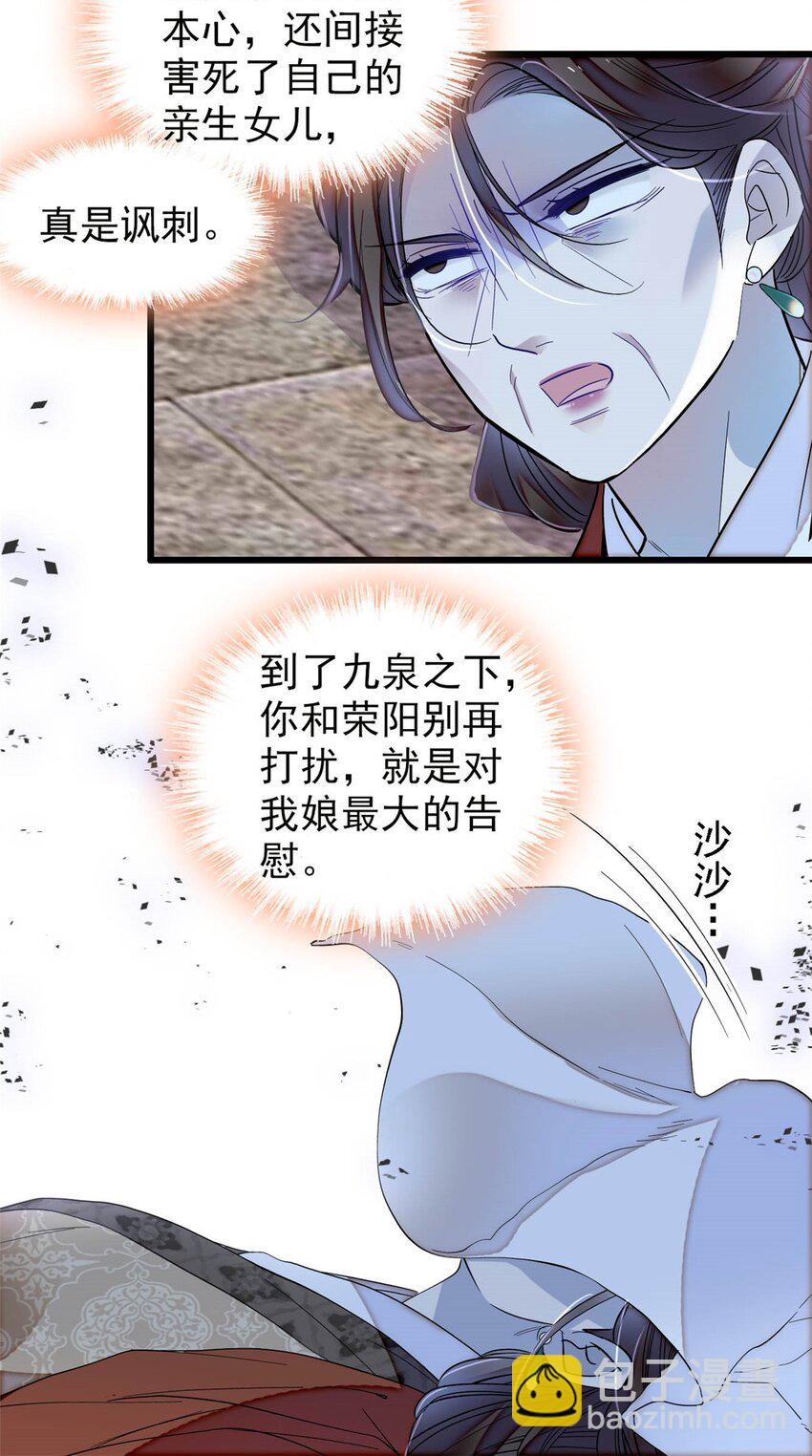 384 死的明白-第386话